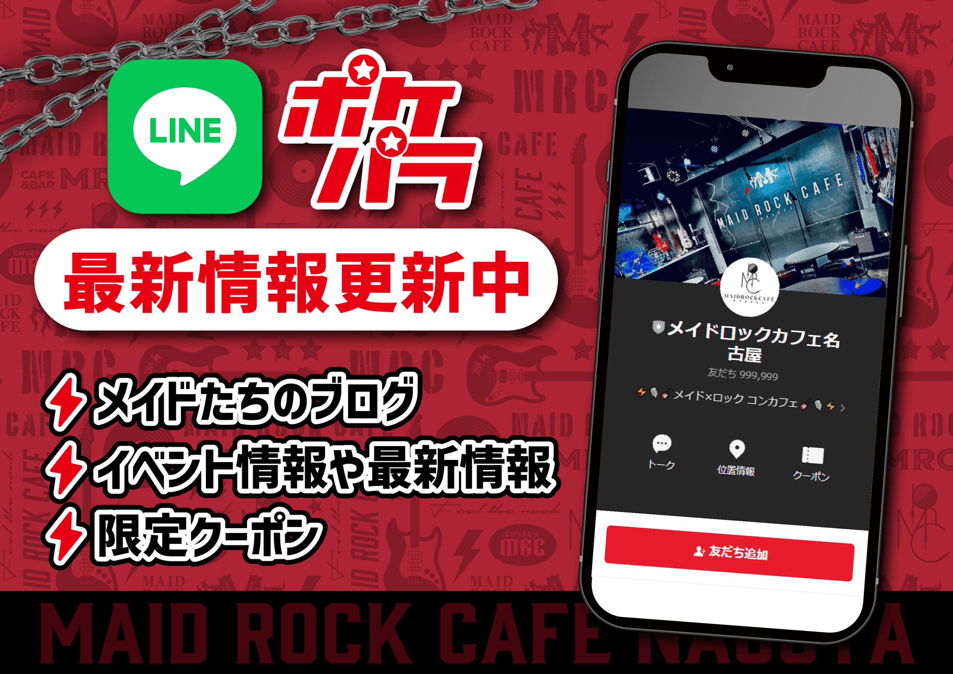 メイドロックカフェ名古屋の店舗画像 2