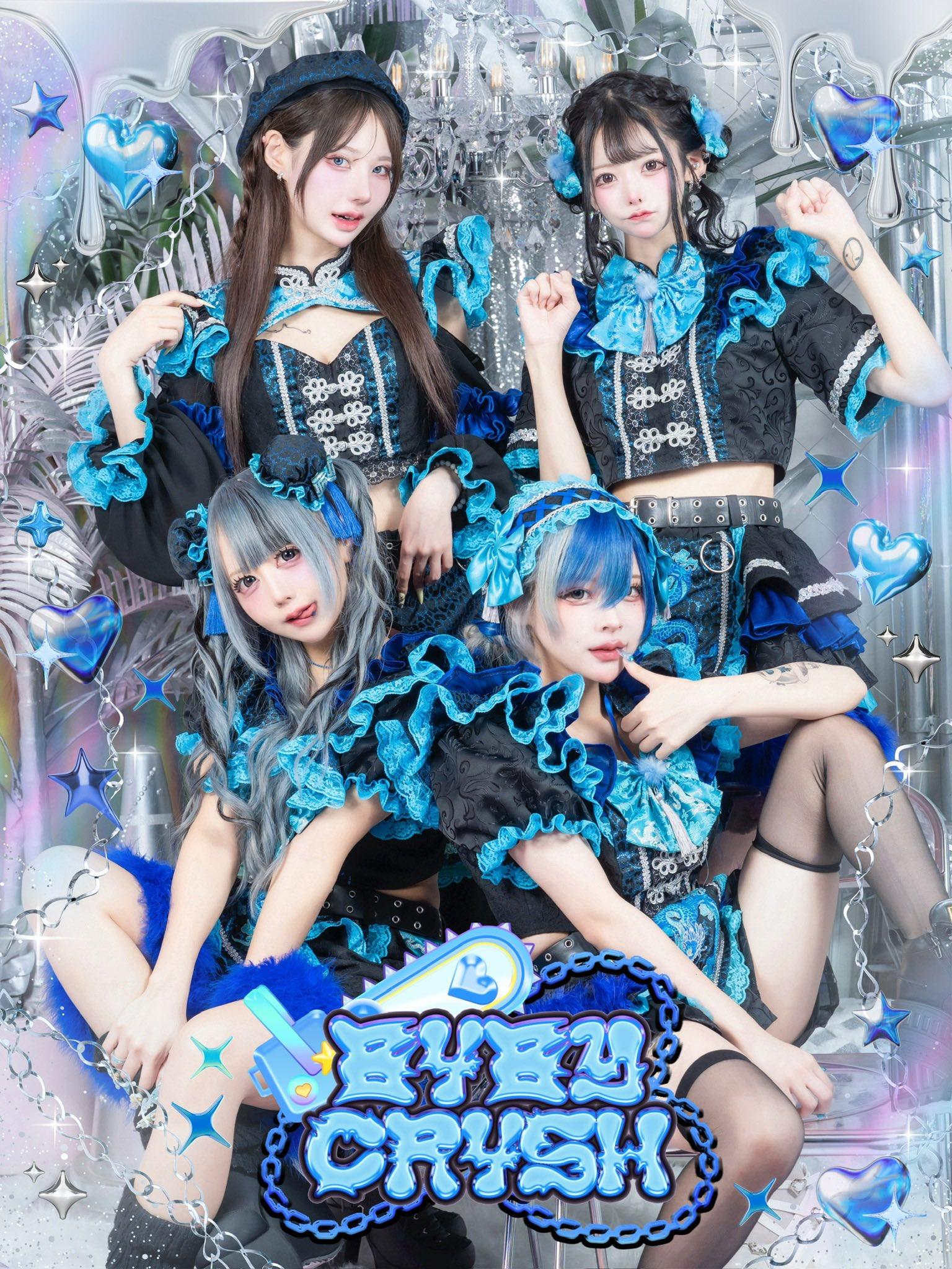 B4BYCR4SH-ベイビークラッシュ-の店舗画像 1