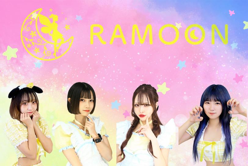 RAMOON(ラムーン)の店舗画像 2