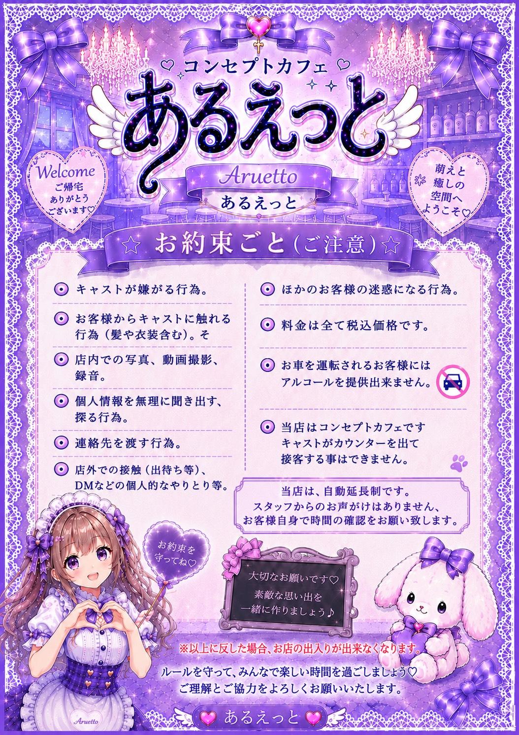 あるえっとの店舗画像 1
