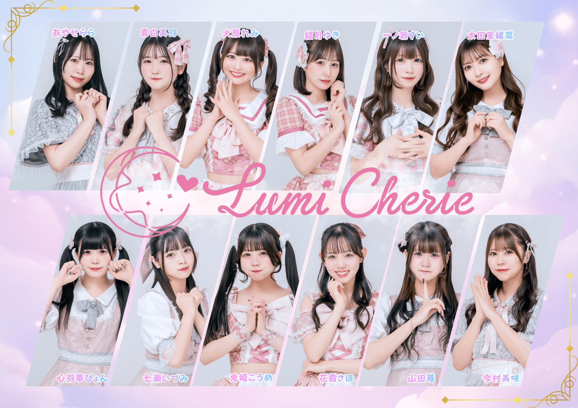 Lumi Rire(ルミリル)Lumi Cherie groupの店舗画像 3