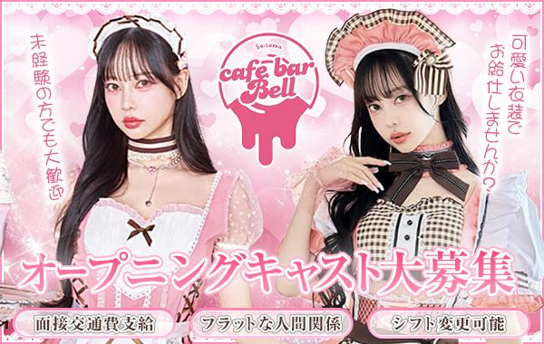 コンセプトカフェBellの店舗画像 2