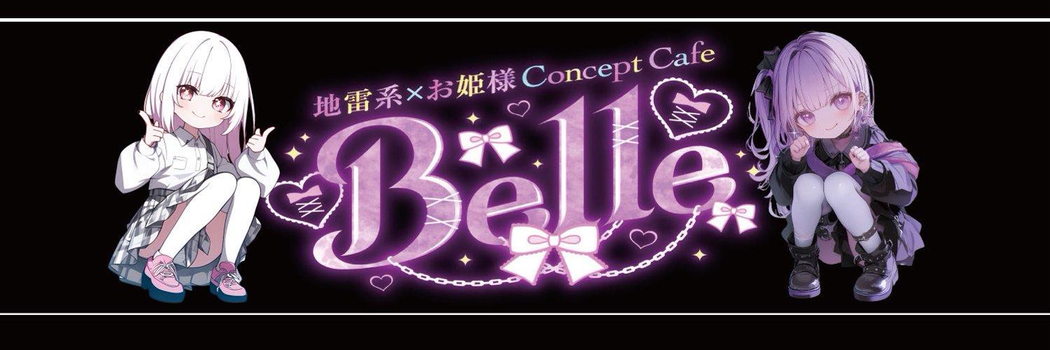 Belle(ベル) 名古屋栄店の店舗画像