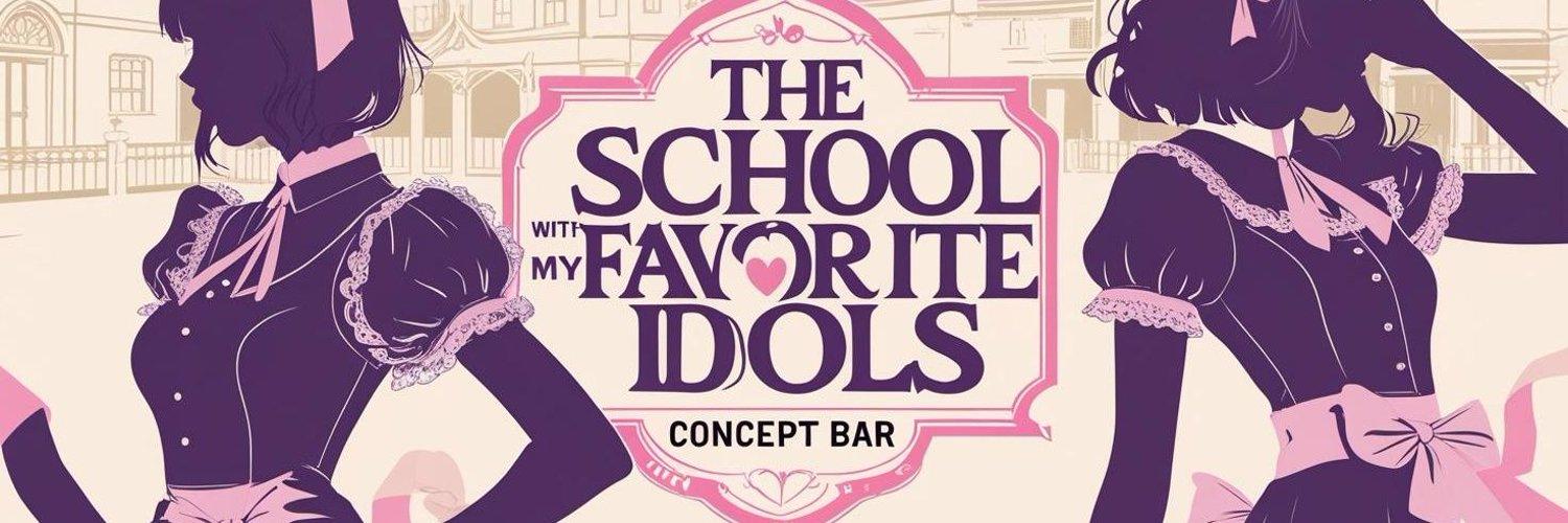 推しのいるアイドル学園の店舗画像