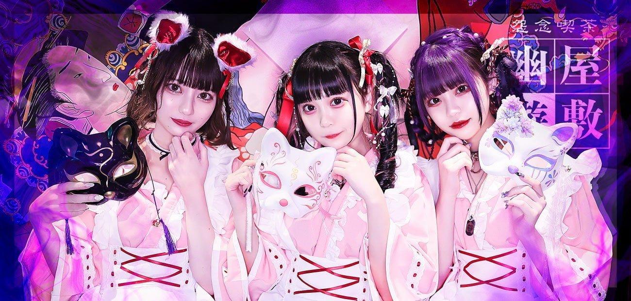 幽遊屋敷~霊女編~の店舗画像