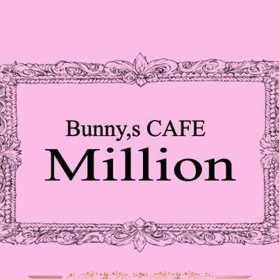 Bunny,sCAFEMillionの店舗画像