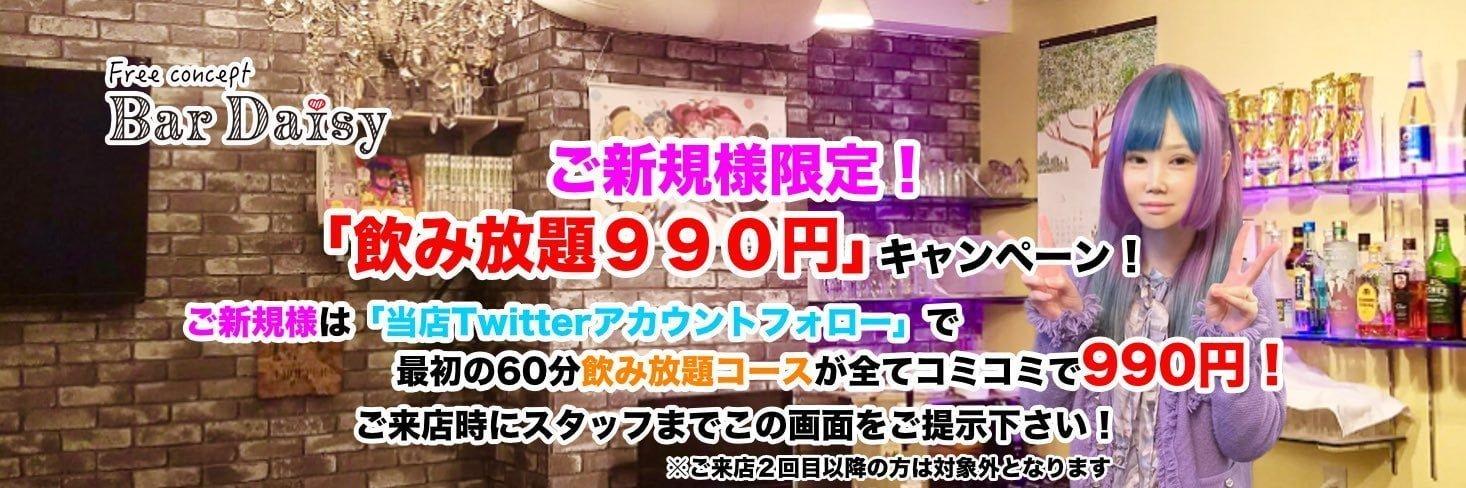 cafe&bar Daisyの店舗画像