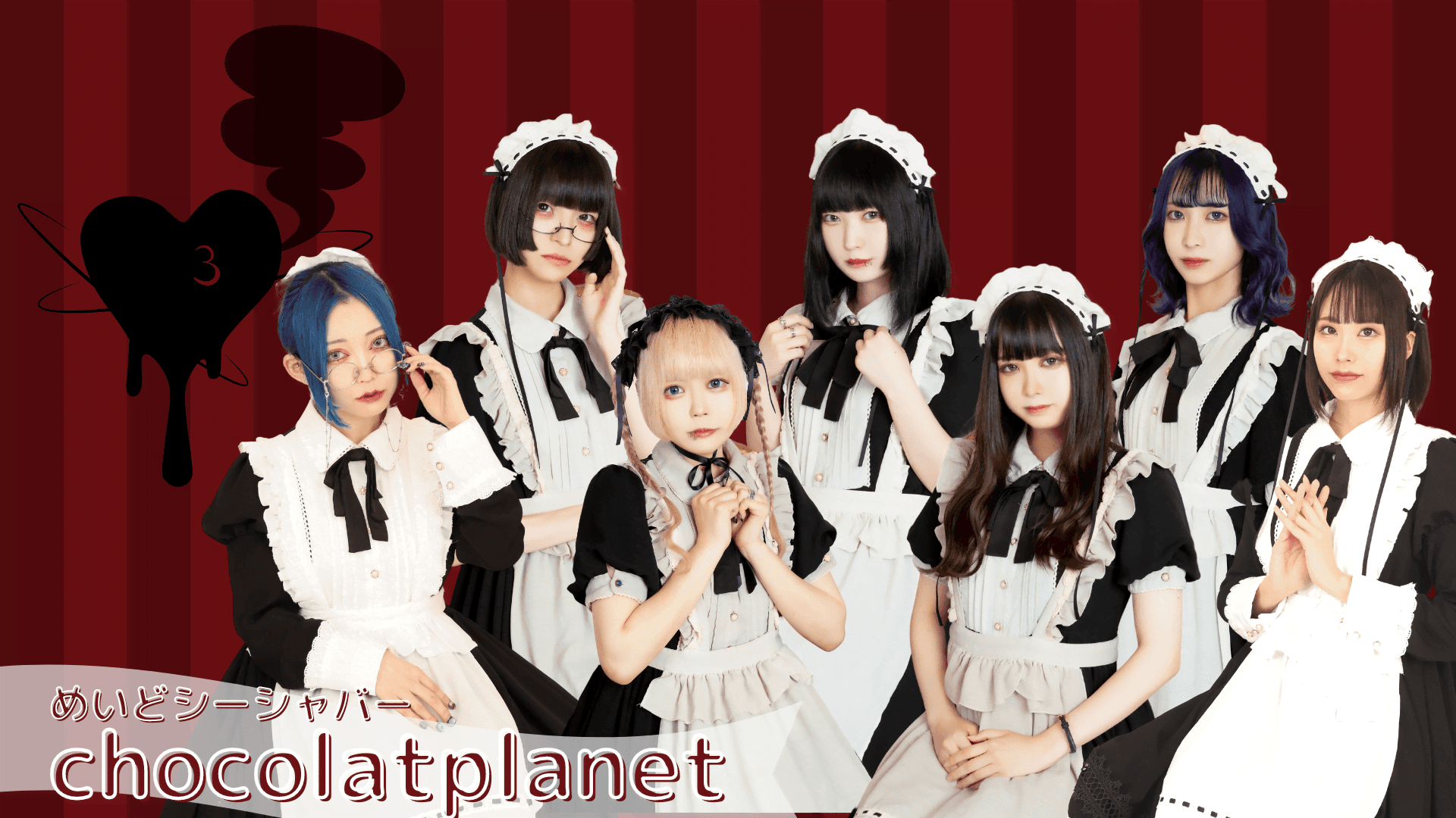 めいどシーシャバーchocolat planet(ショコラプラネット)の店舗画像