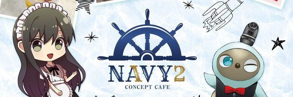 コンセプトカフェNAVY2の店舗画像