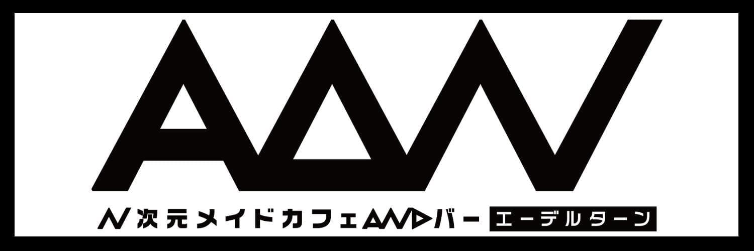 AΔN(エーデルターン)の店舗画像