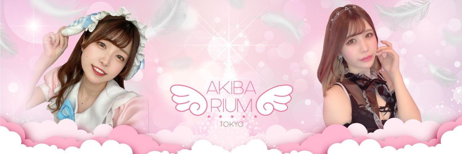 アキバリウムの店舗画像