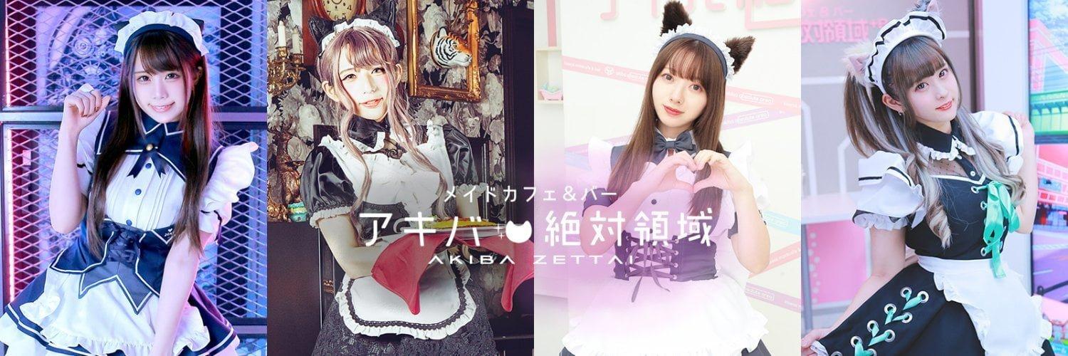 アキバ絶対領域の店舗画像