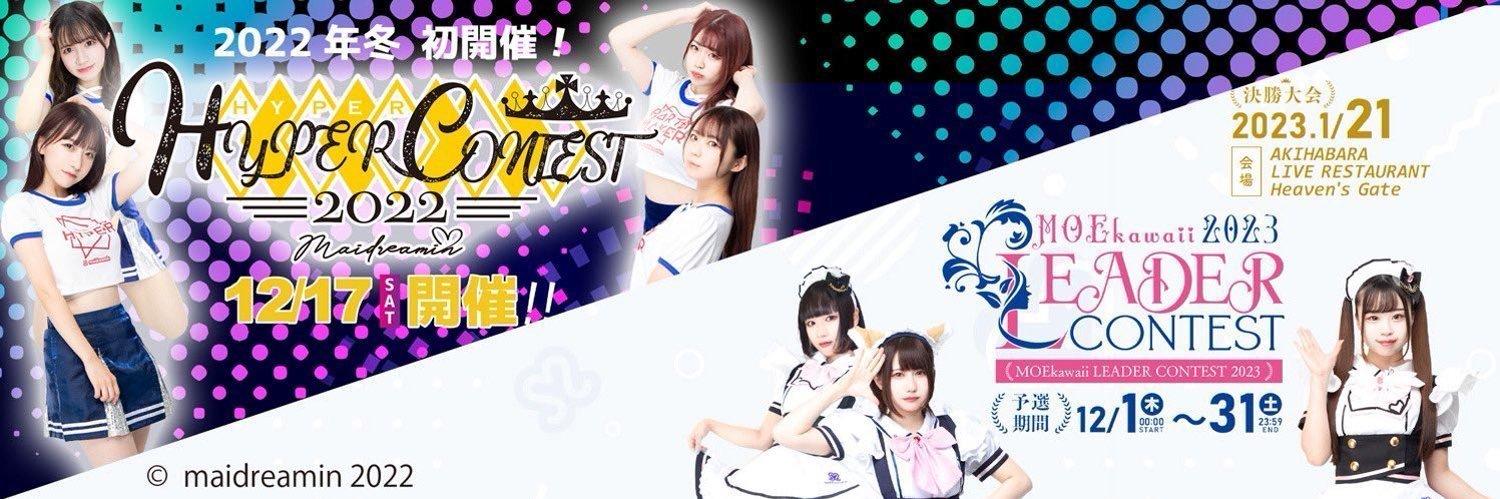 めいどりーみん小倉あるあるCity店の店舗画像