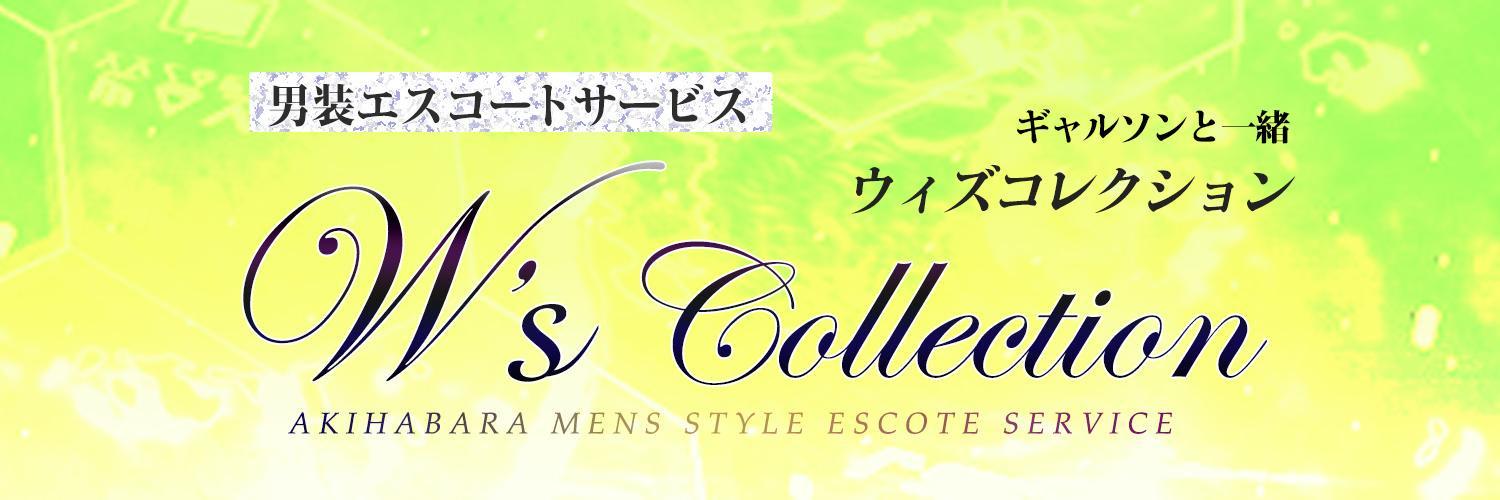 ウィズコレクションの店舗画像