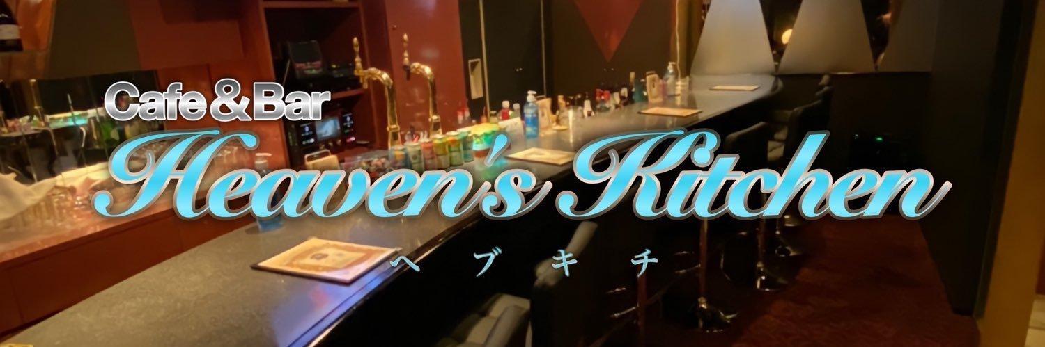 Heaven'sKitchenの店舗画像