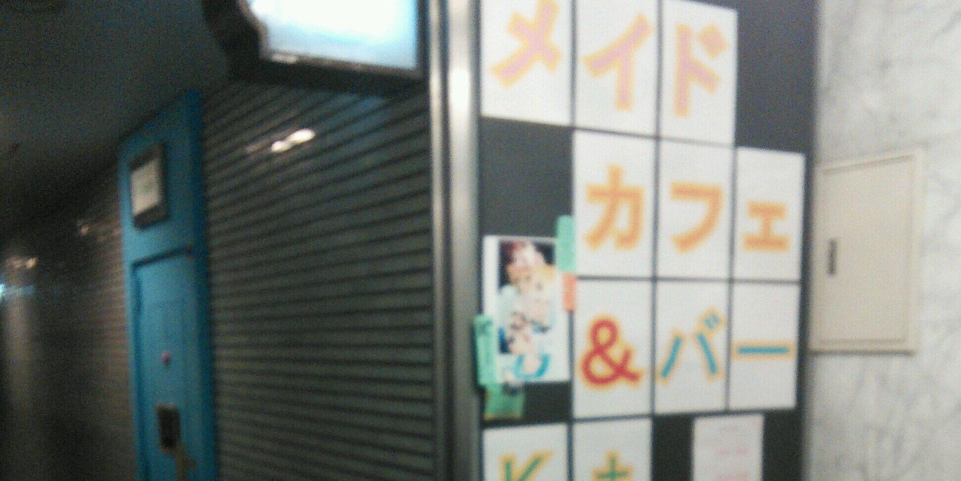 京都祇園メイドカフェ K+-sora-の店舗画像