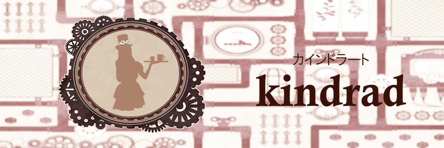 kindradの店舗画像