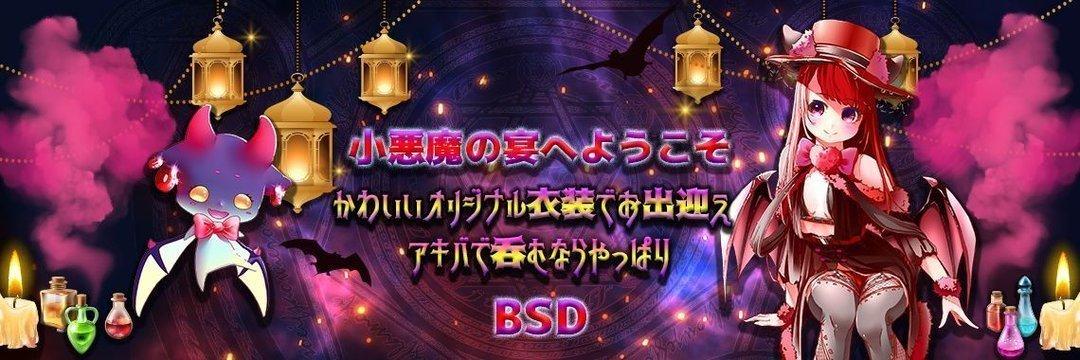 小悪魔居酒屋LittleBSDの店舗画像