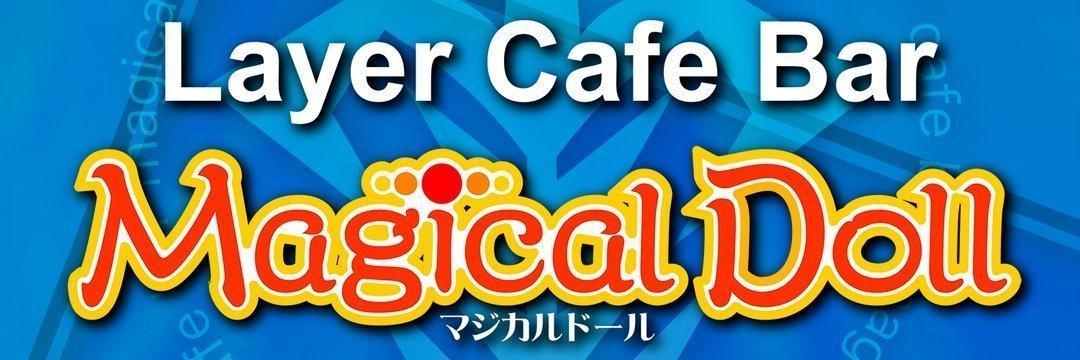 Magical Doll(マジカルドール)の店舗画像