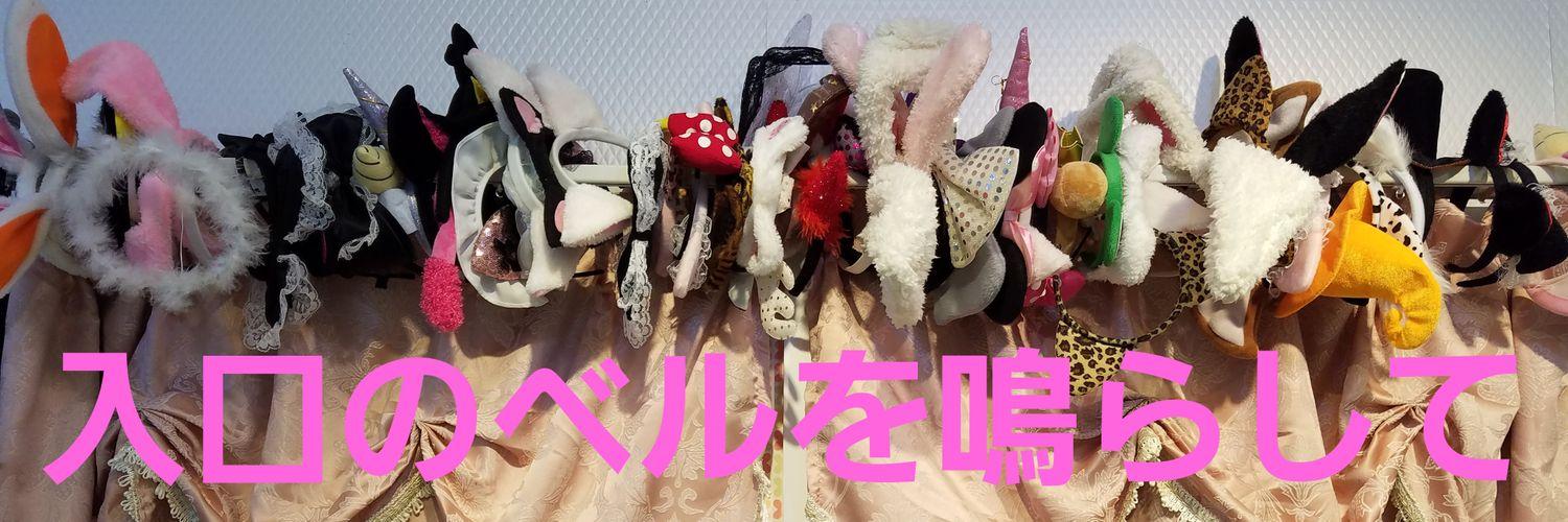 めいどりぃたの店舗画像