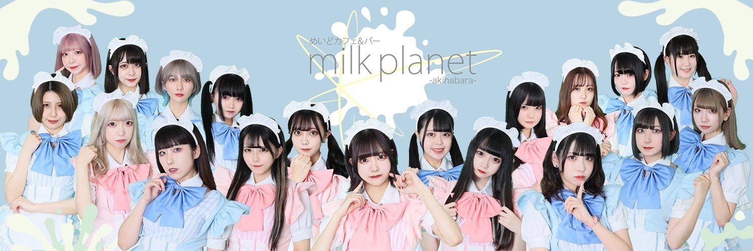 めいどカフェ&バー milkplanet -akihabara-の店舗画像
