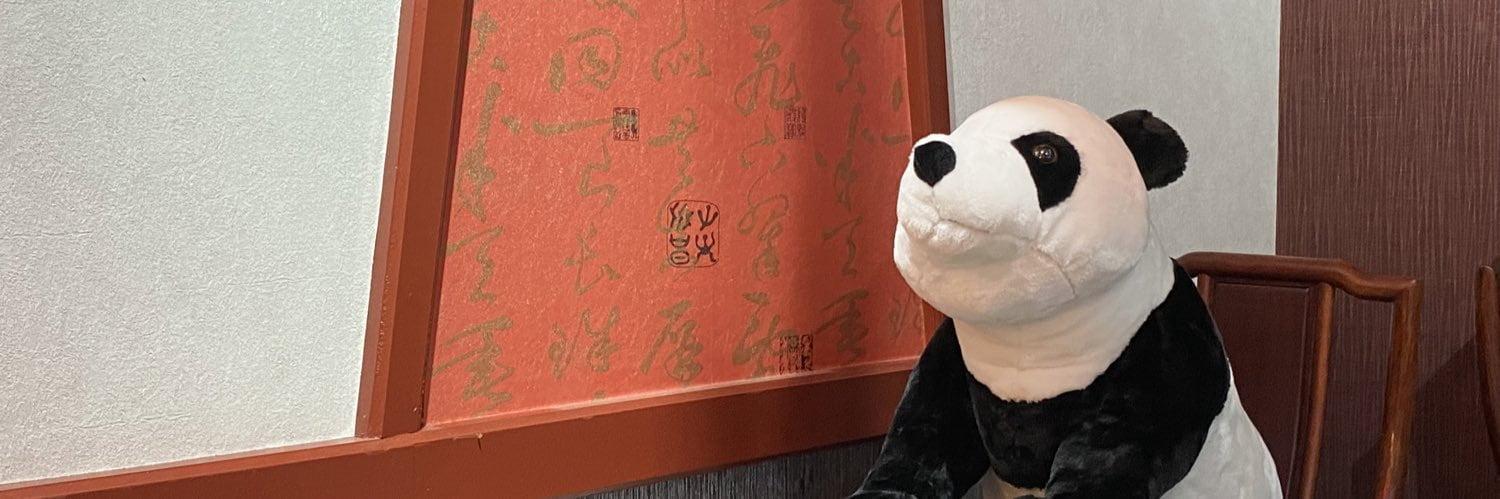 にゃんカフェあいに〜の店舗画像