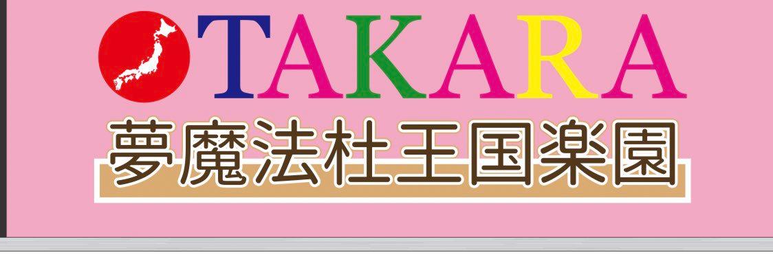 アニメソングアイドルメイドオタカラの店舗画像