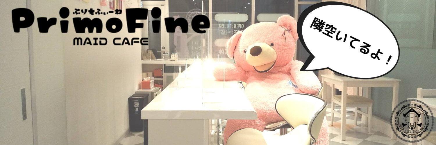 ぷりもふぃ~ね福岡店の店舗画像