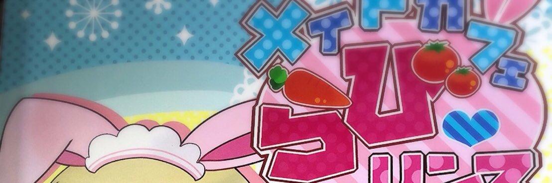 らび♡リンス 前橋店の店舗画像