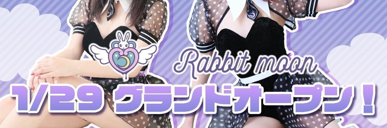 ラビットムーンの店舗画像