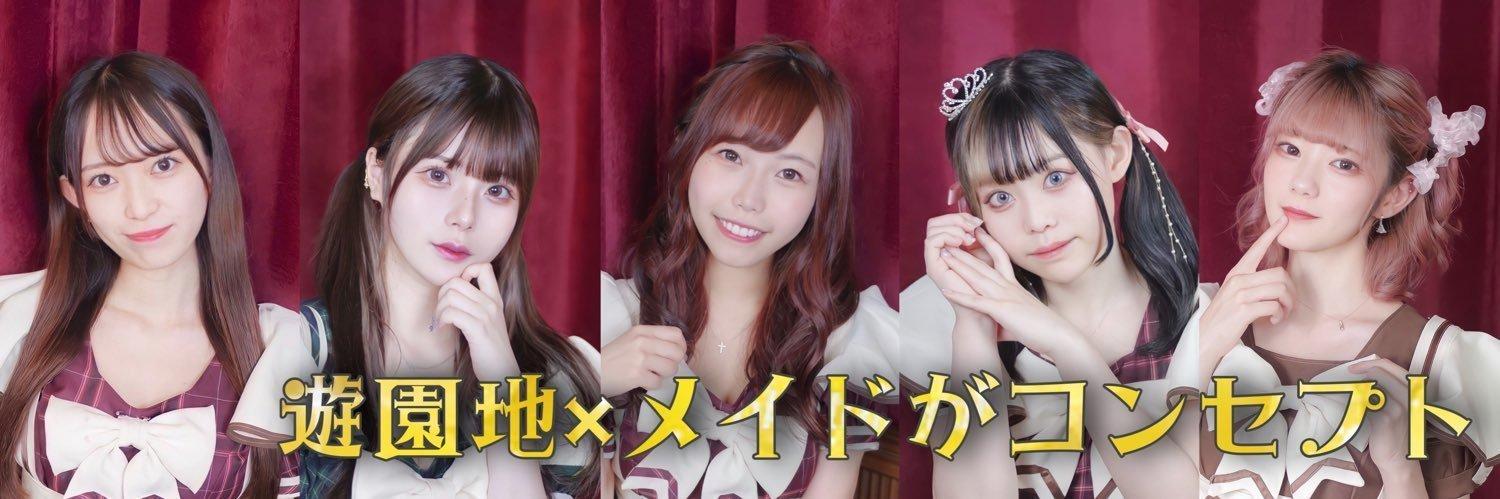 眠らない遊園地レアリゼ 梅田店の店舗画像