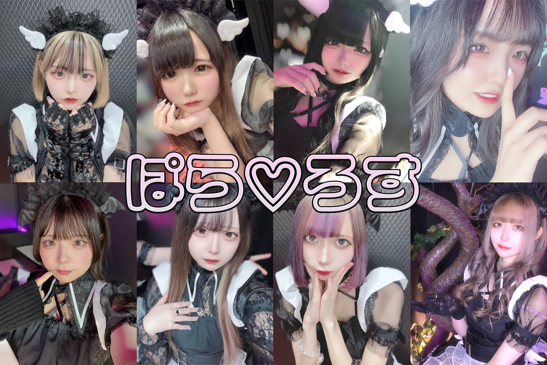 ぱら♡ろす~Paradise Lost~の店舗画像