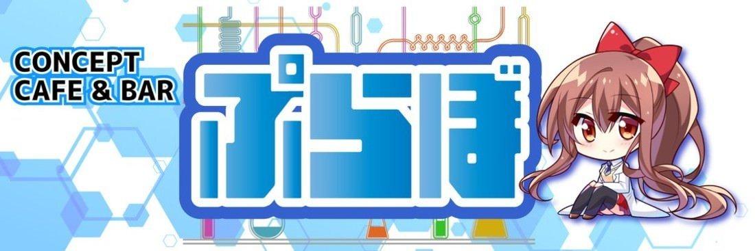 Pretty Labo(ぷらぼ)の店舗画像