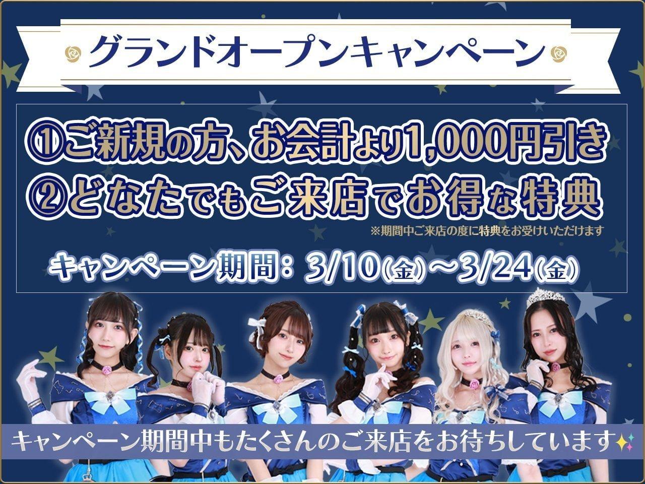 星のお姫様の店舗画像 2