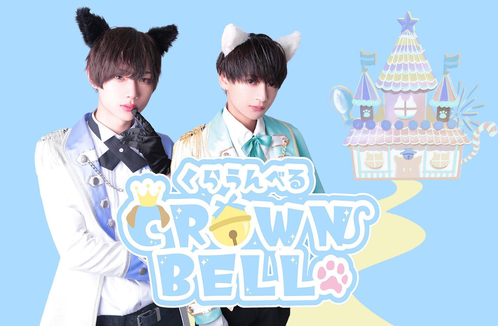 CROWN BELLの店舗画像