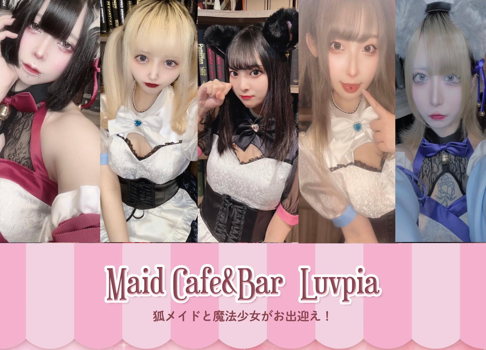 Luvpiaの店舗画像