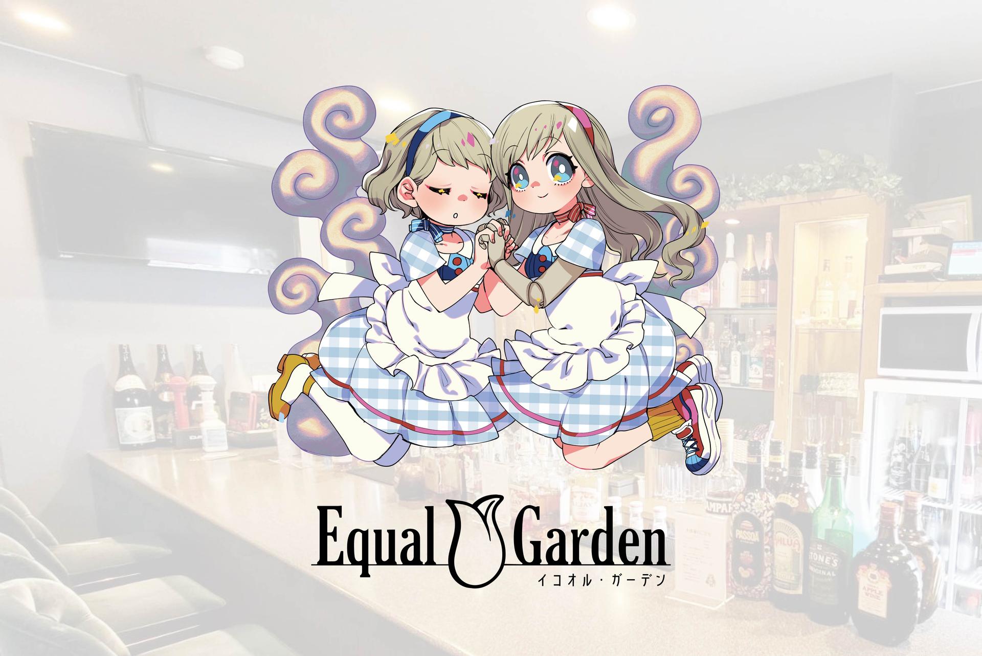 Equal Gardenの店舗画像 1