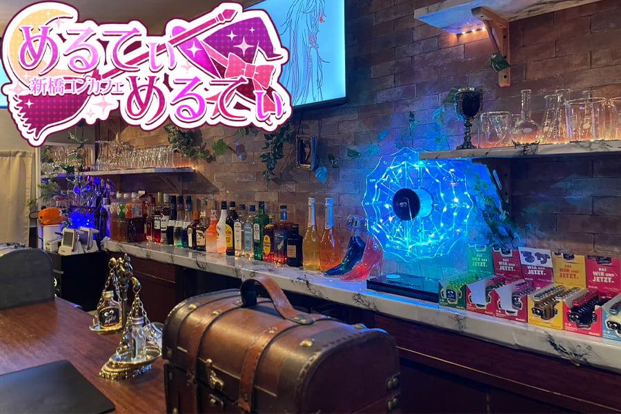 めるてぃめるてぃの店舗画像 3