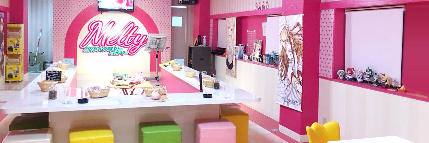 コスプレカフェ&バー Meltyの店舗画像