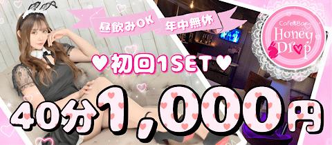 🍯Honey Drop(はにどろ/ハニードロップ)🐰の店舗画像