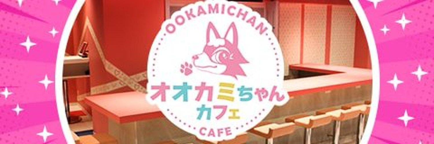 オオカミちゃんカフェ 神戸三宮店の店舗画像
