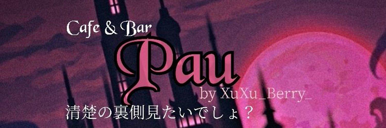 ちゅちゅべり2部💜XuXu_Berry_の店舗画像