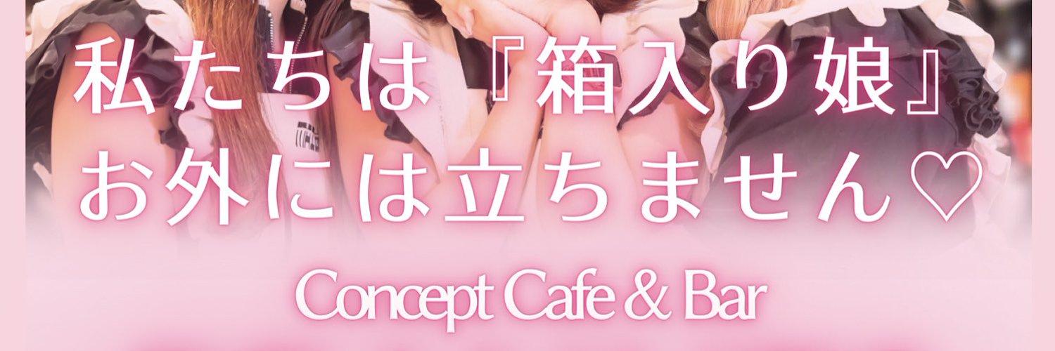 concept cafe &bar PEANUTSの店舗画像