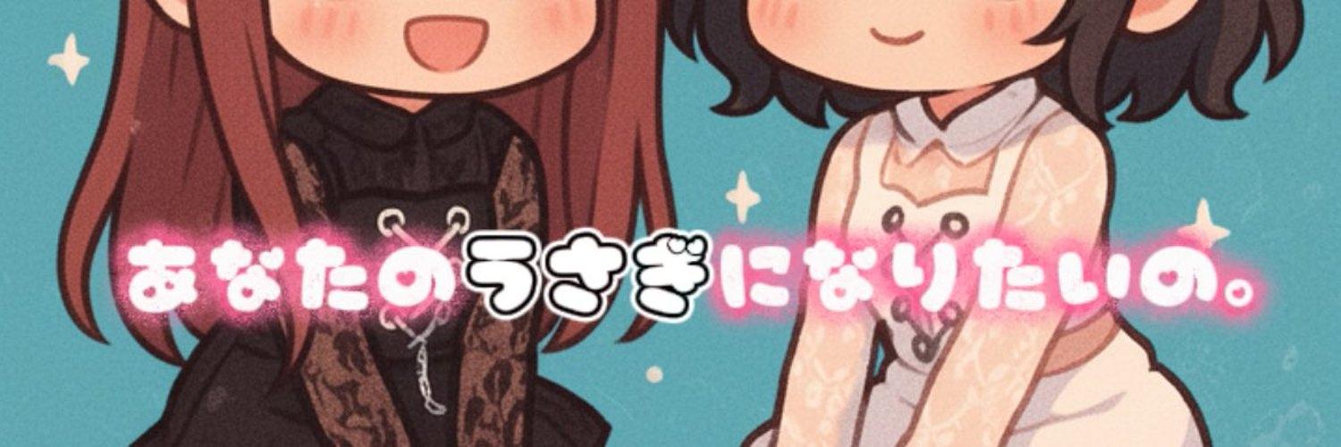 あなたのうさぎになりたいの。の店舗画像