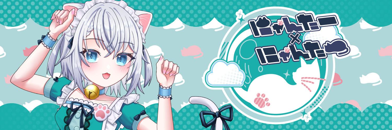 にゃんたー✖️にゃんたーの店舗画像