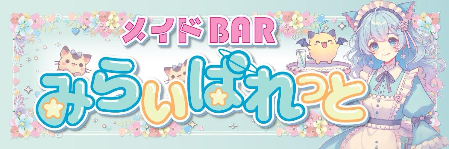 みらいぱれっとの店舗画像