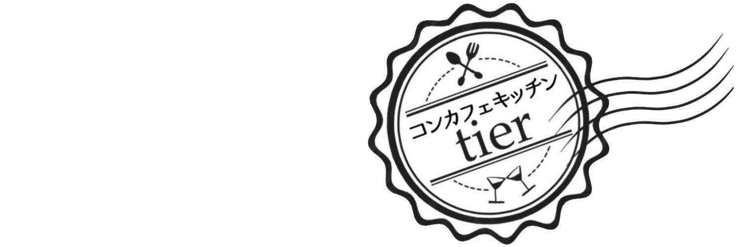 コンカフェキッチンtierの店舗画像
