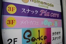 #めもわーるの店舗画像