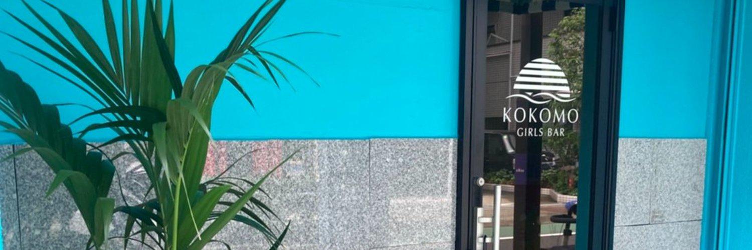 🌴 kokomo 🌴の店舗画像