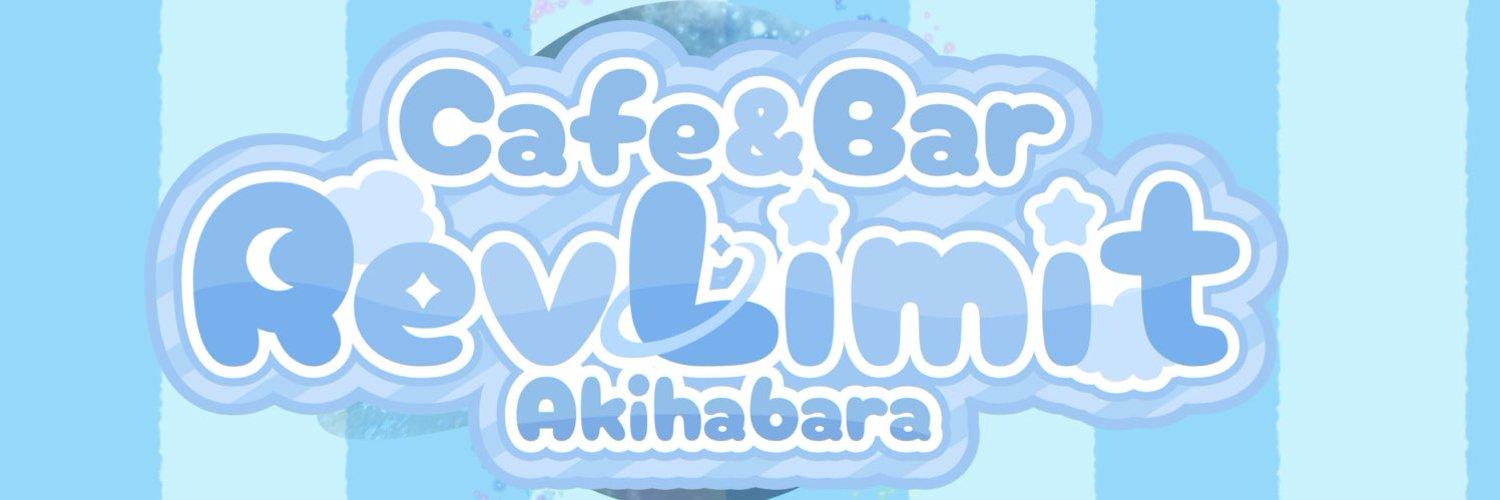Cafe&Bar RevLimitの店舗画像